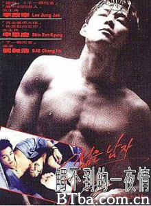 年轻男子/触不到的一夜情/The young Man-720p|1080p高清bt种子下载