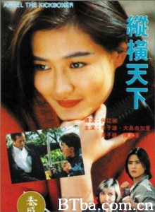 纵横天下/Angel The Kickboxer-720p|1080p高清bt种子下载