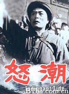 怒潮-720p|1080p高清bt种子下载