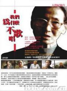我们为什么不歌唱/The Prisoners' Song-720p|1080p高清bt种子下载