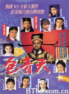 包青天-720p|1080p高清bt种子下载