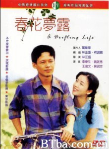 春花梦露/A Drifting Life-720p|1080p高清bt种子下载