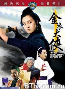 金衣大侠/The Golden Knight 金衣大侠/The Golden Knight-720p|1080p高清bt种子下载