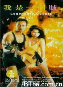 绑错票/Legendary Couple/Story Of A Robber-720p|1080p高清bt种子下载