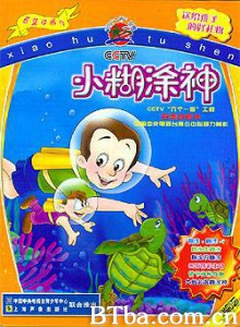 小糊涂神-720p|1080p高清bt种子下载