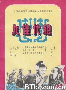 绝代佳人/The Peerless Beauty-720p|1080p高清bt种子下载