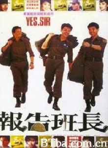 报告班长/Yes/ Sir! 报告班长/Yes/ Sir!-720p|1080p高清bt种子下载