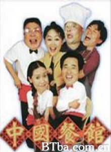 中国餐馆-720p|1080p高清bt种子下载
