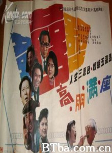 高朋满座/Honorable Friends-720p|1080p高清bt种子下载