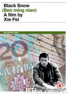 本命年/Black Snow-720p|1080p高清bt种子下载