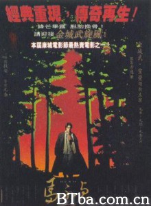 马永贞/Hero 马永贞/Hero-720p|1080p高清bt种子下载