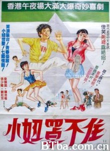 拍档闯情关/Let Us Flirt/ Partner/小妞罩不住-720p|1080p高清bt种子下载