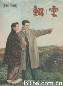 鲱云/鳞云/鰯雲 鲱云/鳞云/鰯雲-720p|1080p高清bt种子下载