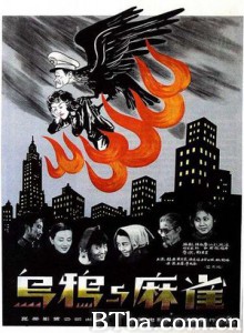 乌鸦与麻雀/Crow and Sparrow-720p|1080p高清bt种子下载