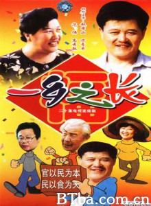 一乡之长-720p|1080p高清bt种子下载