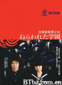 超能校园美少女/瞄准学校/School in the Crosshairs 超能校园美少女/瞄准学校/School in the Crosshairs-720p|1080p高清bt种子下载