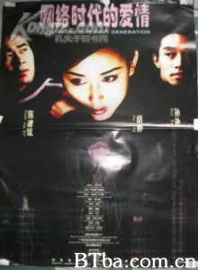网络时代的爱情-720p|1080p高清bt种子下载