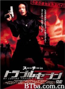 我爱777/冰山美人/My Loving Trouble 7-720p|1080p高清bt种子下载