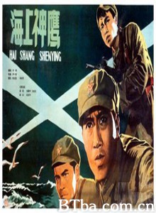 海上神鹰/A Crack Eagle on Sea-720p|1080p高清bt种子下载