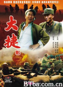 大捷-720p|1080p高清bt种子下载