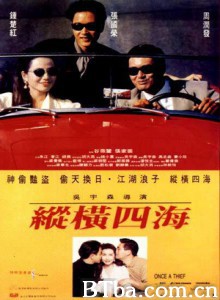 纵横四海/Once a Thief 纵横四海/Once a Thief-720p|1080p高清bt种子下载