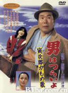 寅次郎的故事26：寅次郎海鸥之歌/Foster daddy Tora San-720p|1080p高清bt种子下载