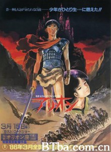 亚里安/ARION 亚里安/ARION-720p|1080p高清bt种子下载