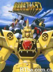 黄金勇者/Ogon Yuusha Goldran 黄金勇者/Ogon Yuusha Goldran-720p|1080p高清bt种子下载