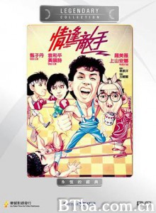 情逢敌手/Mismatched Couples-720p|1080p高清bt种子下载