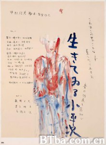 怪異談生きてゐる小平次-720p|1080p高清bt种子下载