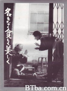 同命鸟/Na mo naku mazushiku utsukushiku/Happiness of Us Alone-720p|1080p高清bt种子下载