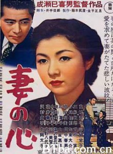 妻之心/A Wife's Heart 妻之心/A Wife's Heart-720p|1080p高清bt种子下载