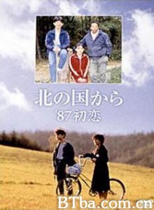 北国之恋：1987初恋-720p|1080p高清bt种子下载
