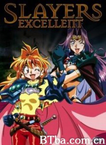 秀逗魔导士Excellent/Slayers: Excellent 秀逗魔导士Excellent/Slayers: Excellent-720p|1080p高清bt种子下载