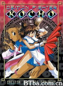 厄灾仔宠/DEMON FIGHTER KOCHO-720p|1080p高清bt种子下载