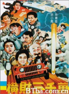 横财三千万/The Thirty Million Rush 横财三千万/The Thirty Million Rush-720p|1080p高清bt种子下载