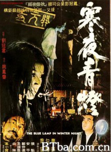 寒夜青灯/Blue Lamp in a Winter Night 寒夜青灯/Blue Lamp in a Winter Night-720p|1080p高清bt种子下载