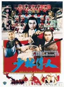 少林传人/Iron Fingers of Shaolin 少林传人/Iron Fingers of Shaolin-720p|1080p高清bt种子下载