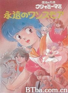 魔法小天使永远的OnceMore/Magical Angel Creamy Mami: Forever Once More 魔法小天使永远的OnceMore/Magical Angel Creamy Mami: Forever Once More-720p|1080p高清bt种子下载