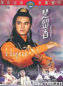 楚留香/Clans of Intrigue-720p|1080p高清bt种子下载