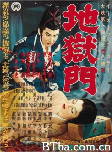 地狱门/Jigokumon/Gate of Hell 地狱门/Jigokumon/Gate of Hell-720p|1080p高清bt种子下载