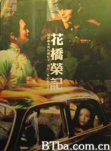 花桥荣记/桂林荣记/My Rice Noodle Shop-720p|1080p高清bt种子下载