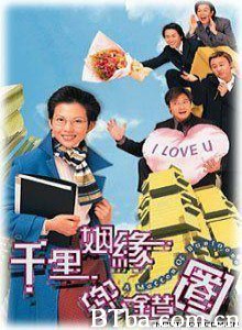 千里姻缘兜错圈/A Matter of Business-720p|1080p高清bt种子下载