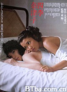 四季・奈津子/Shiki.Natsuko-720p|1080p高清bt种子下载