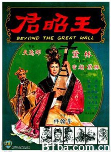 王昭君/Beyond the Great Wall-720p|1080p高清bt种子下载
