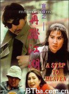 盲侠之再踏江湖/A Step to Heaven/杀手无赦之再踏江湖-720p|1080p高清bt种子下载