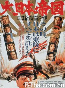 大日本帝国/Dai Nippon teikoku-720p|1080p高清bt种子下载