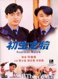 初生之犊/Fearless Match 初生之犊/Fearless Match-720p|1080p高清bt种子下载