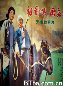 祖国啊，母亲-720p|1080p高清bt种子下载