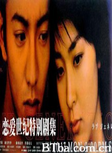 恋爱世纪SP/Love Generation SP-720p|1080p高清bt种子下载